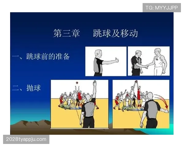 争球规则：裁判判定合法与犯规的关键标准