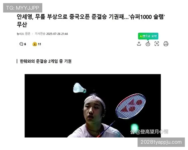 安洗莹训练场上像冠军，私下吃饭居然这么接地气？