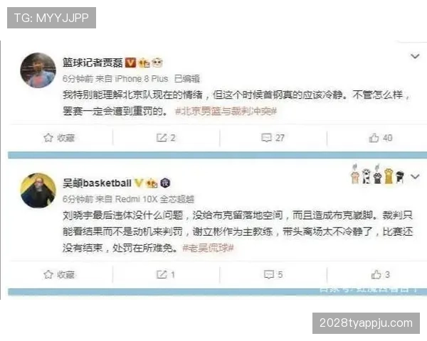 未经许可离场，裁判如何判罚及规则细节全解析