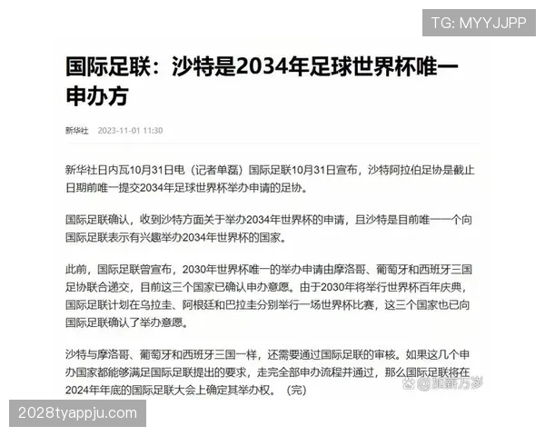 沙特冲击2026美加墨世界杯：出线前景与阵容预测