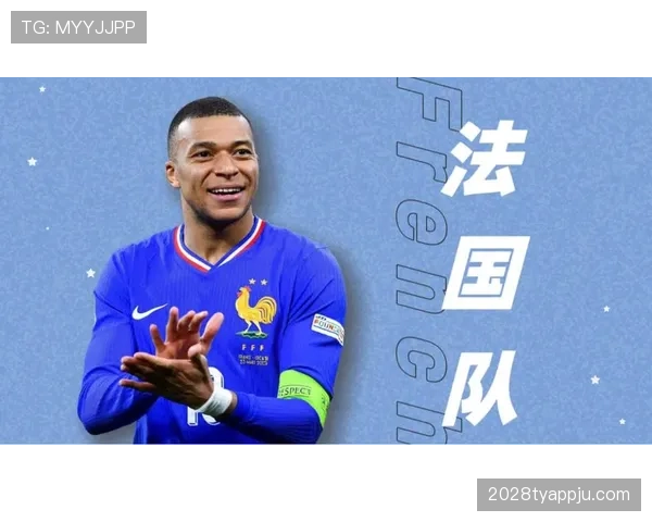 2026世界杯法国队小组赛赛程预测及出线形势分析