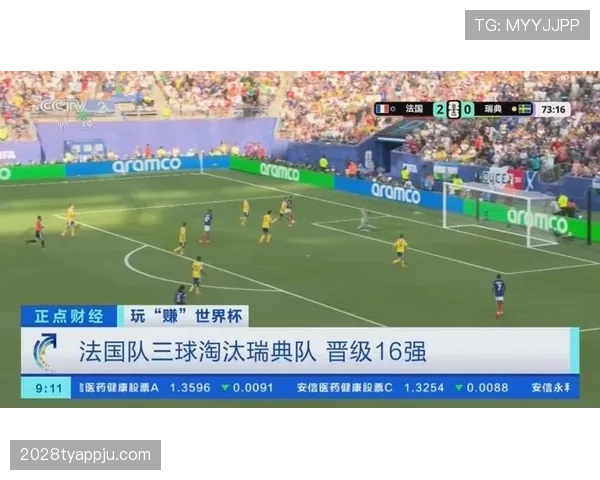 法国队强势晋级16强：攻防表现全面压制瑞典